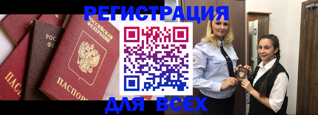 прописка гарантия в Щёкино