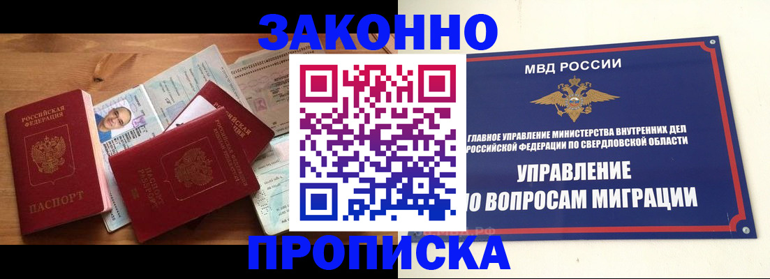 прописка для кредита в Щёкино