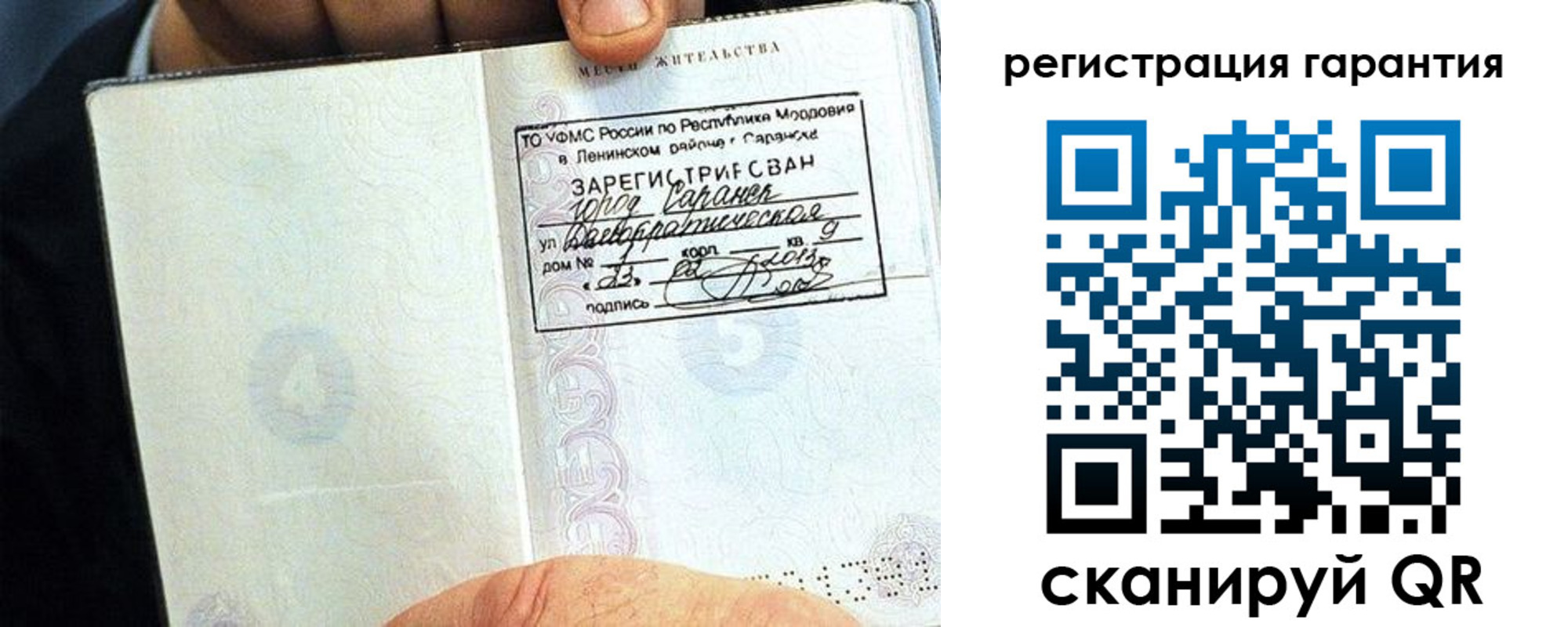 регистрация для школы в Щёкино