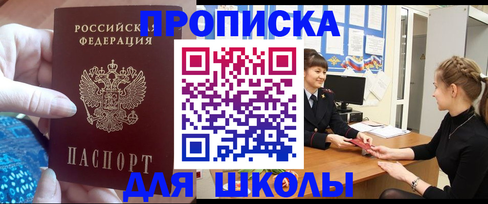 временная регистрация адрес в Щёкино
