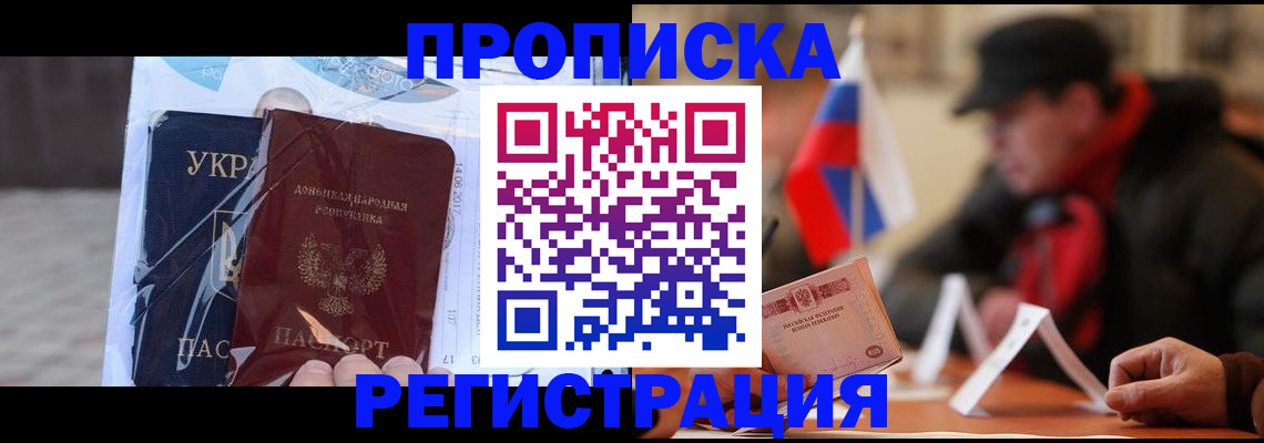 временная регистрация законно в Щёкино