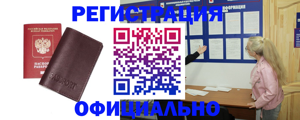 временная регистрация в квартире в Щёкино