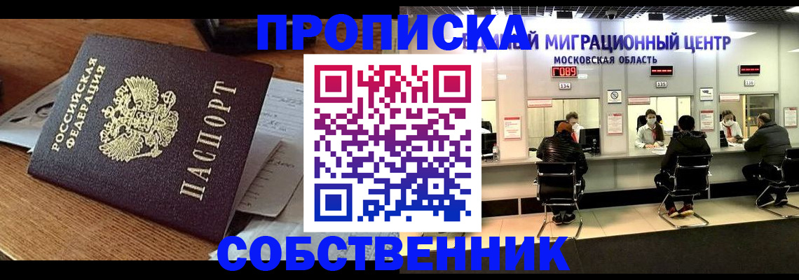 регистрация в Щёкино