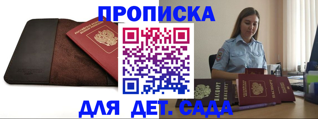 прописка поиск в Щёкино