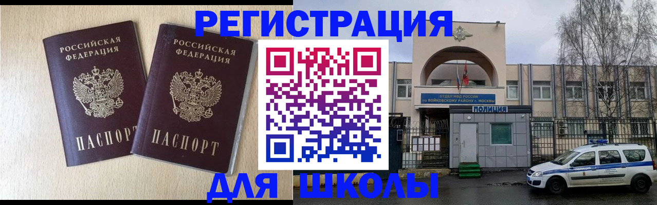 временная регистрация гарантия в Щёкино